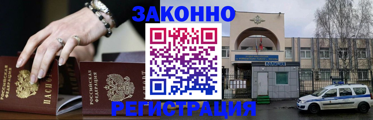временная регистрация поиск в Кировской области