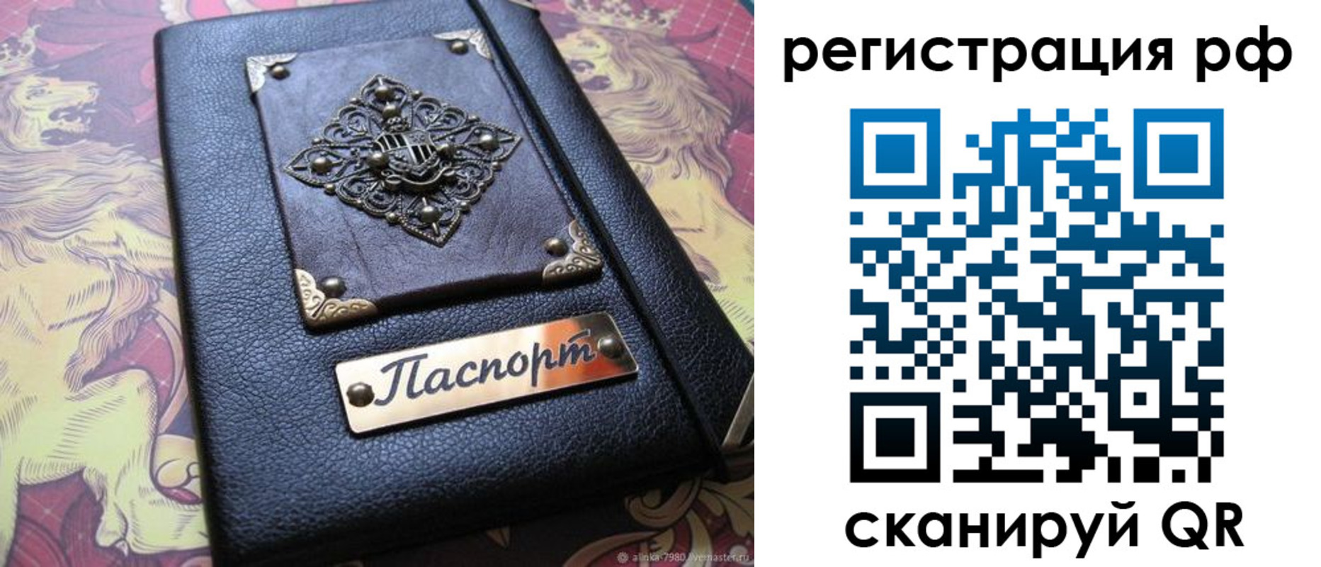 купить прописку в Кировской области