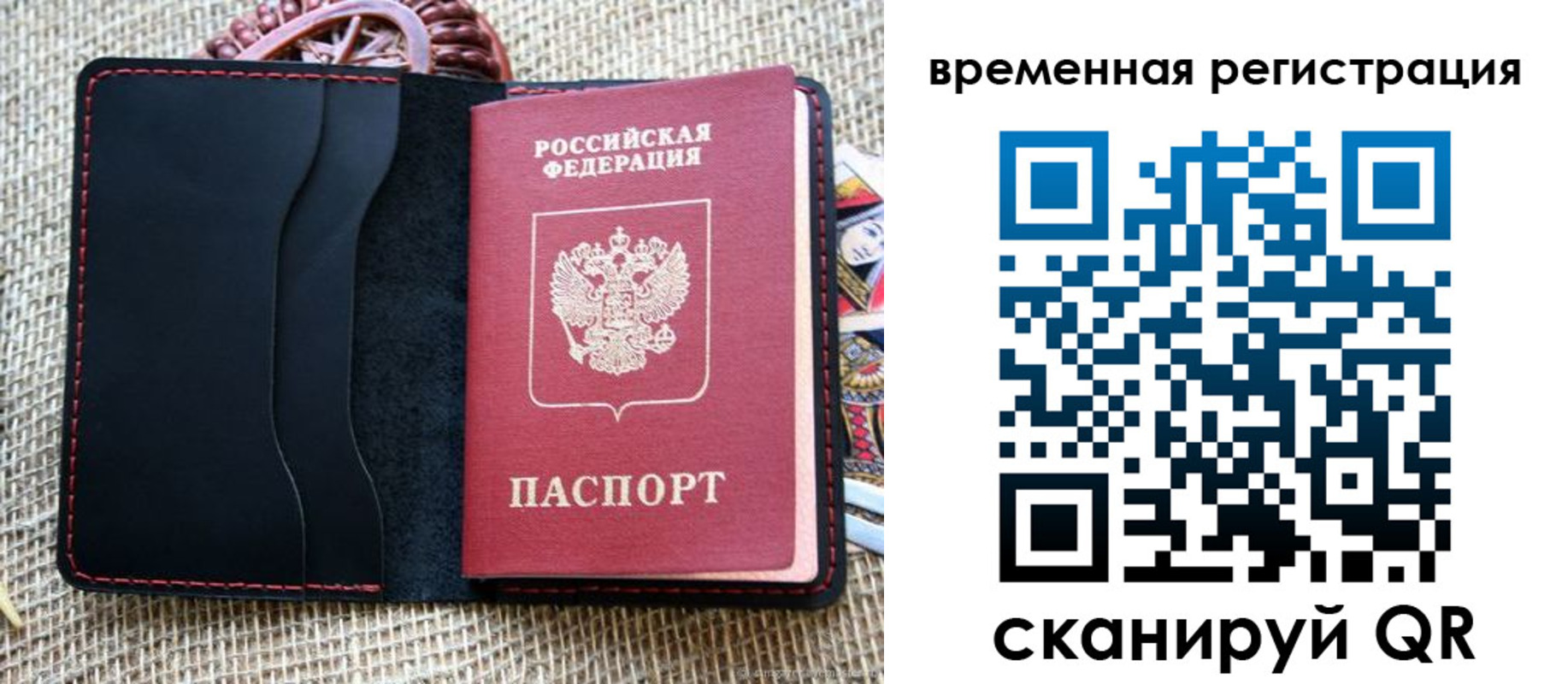 временная регистрация поиск в Кировской области