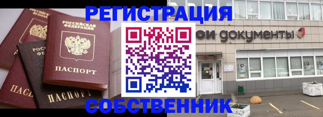 прописка 2025 в Кировской области