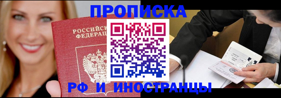 временная регистрация адрес в Кировской области
