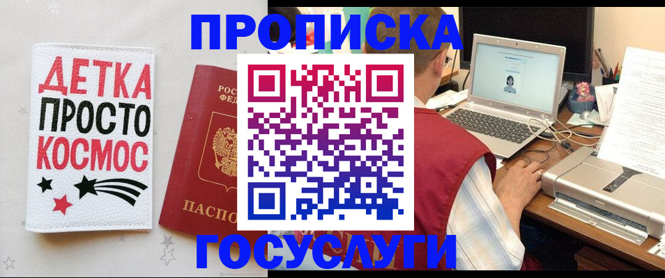 прописка гарантия в Кировской области