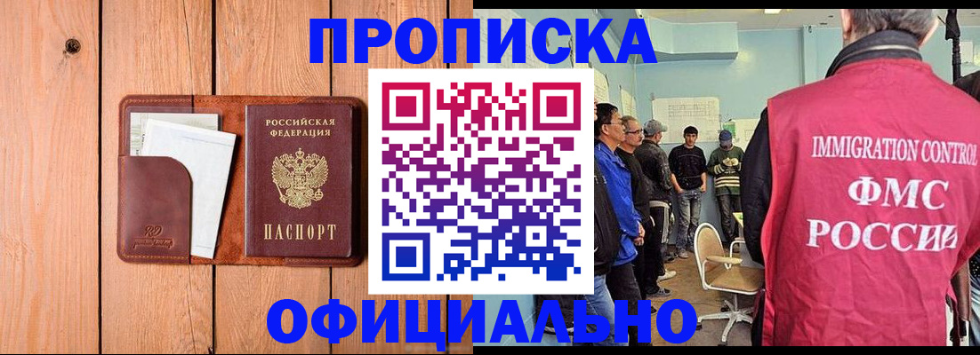 временная регистрация для школы в Кировской области