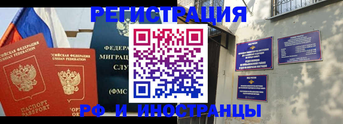 временная регистрация надежно в Кировской области