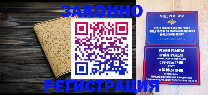 временная прописка в Кировской области