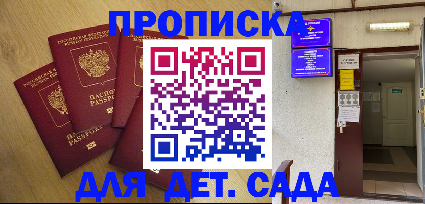 временная регистрация адрес в Кировской области